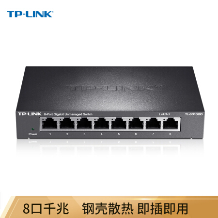 TP-LINK 8口千兆交換機(jī) 企業(yè)級(jí)交換器 監(jiān)控網(wǎng)絡(luò)網(wǎng)線分線器 分流器 金屬機(jī)身 TL-SG1008D