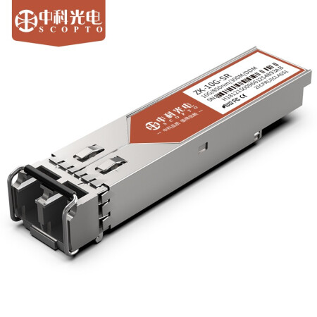 中科光電ZK-10G-SR 萬兆光纖模塊SFP+光口多模雙纖(850nm,300M,LC接口)服務器交換機 兼容華三(H3C)