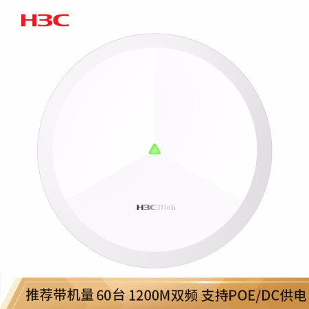 華三（H3C）1200M雙頻室內吸頂式企業級wifi無線AP接入點 POE/DC供電 Mini A61-E