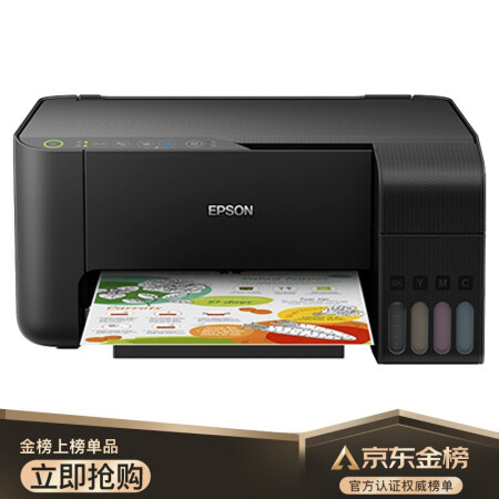 愛普生（EPSON)墨倉式 L3153 微信打印/無線連接 打印復印掃描一體機